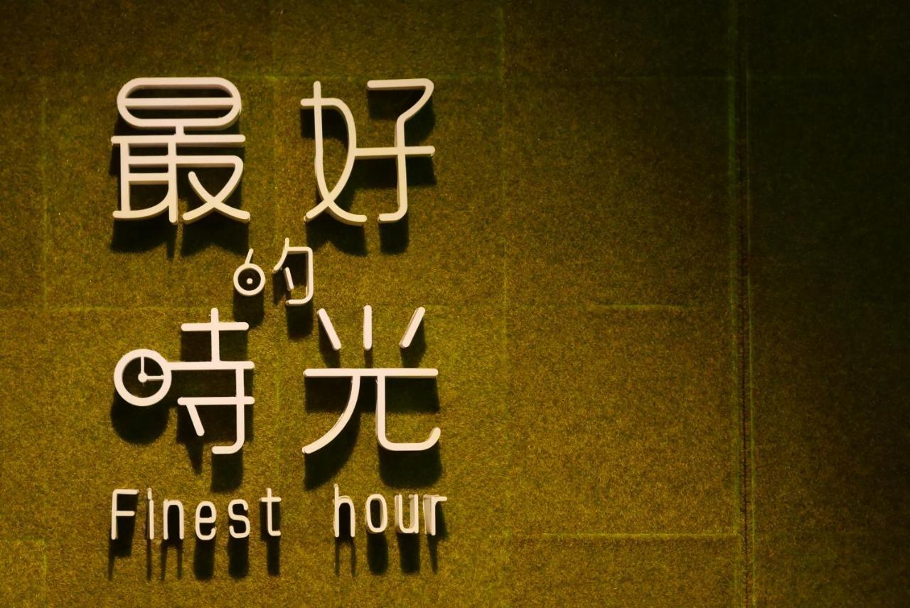 Apartmán Finest Hour Chishang Pokoj fotografie